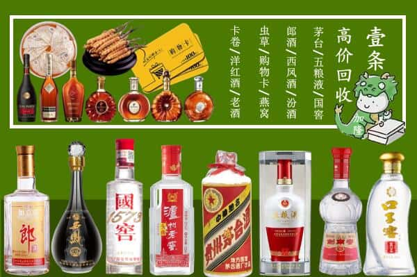 盐津县回收名酒哪家好